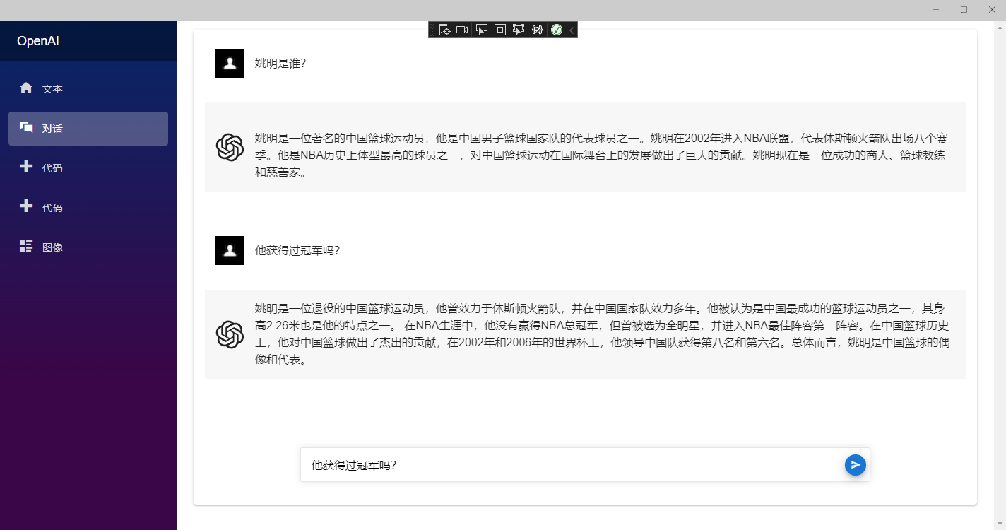 学习.NET MAUI Blazor（七）、实现一个真正的ChatGPT聊天应用