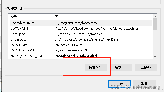 새 환경 변수 만들기