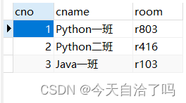 【MySQL】外键约束和外键策略