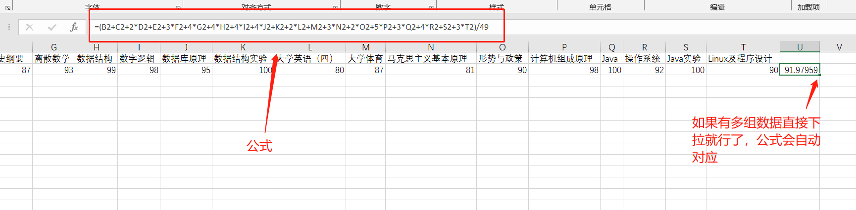 课程学习成绩评分F2计算器