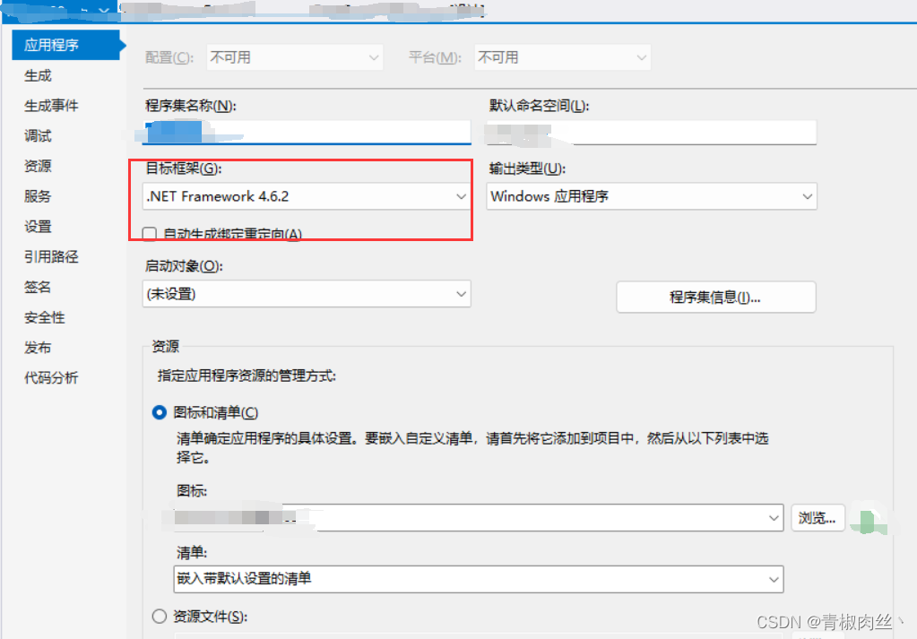 未能加载文件或程序集“System.CodeDom, Version=4.0.2.0。。。或它的某一个依赖项。系统找不到指定的文件