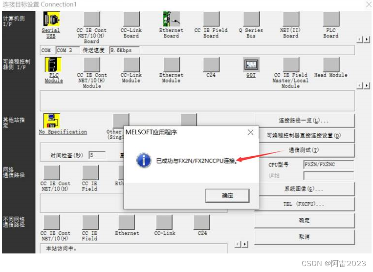 通信测试