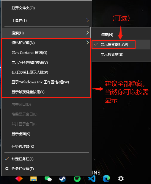 任务栏右键菜单