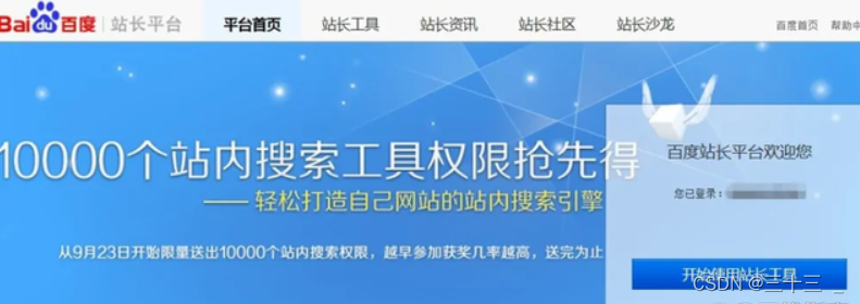 百度网站收录批量查询 介绍百度网站收录批量查询3种方式