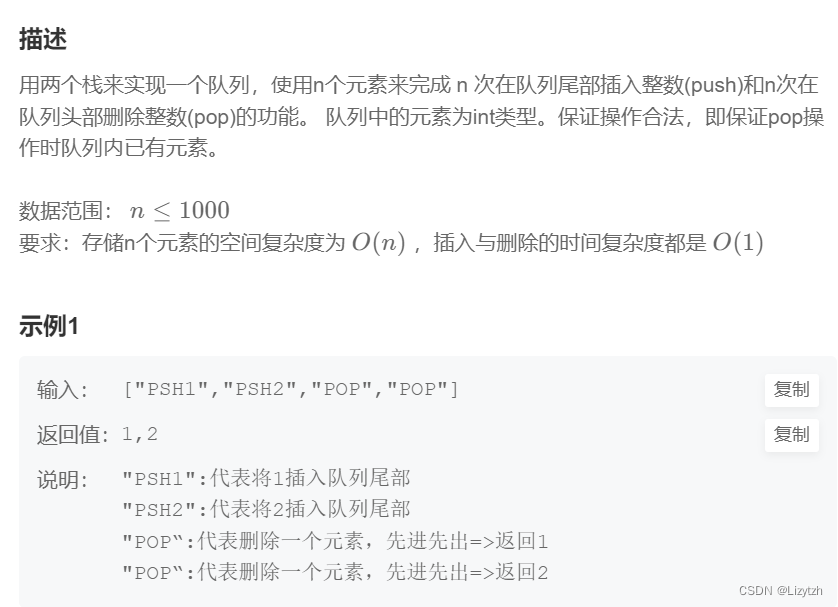 牛客网刷题笔记三 寻找第K大+两数之和+合并两个排序的链表+用两个栈实现队列