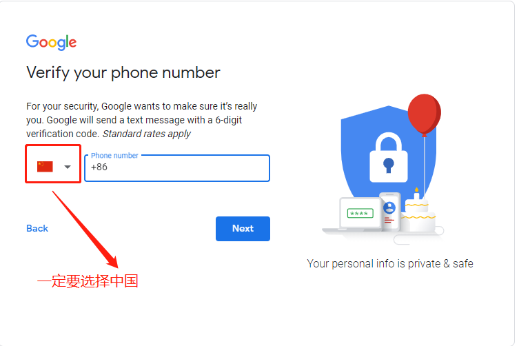 谷歌账号注册技巧，亲测有效