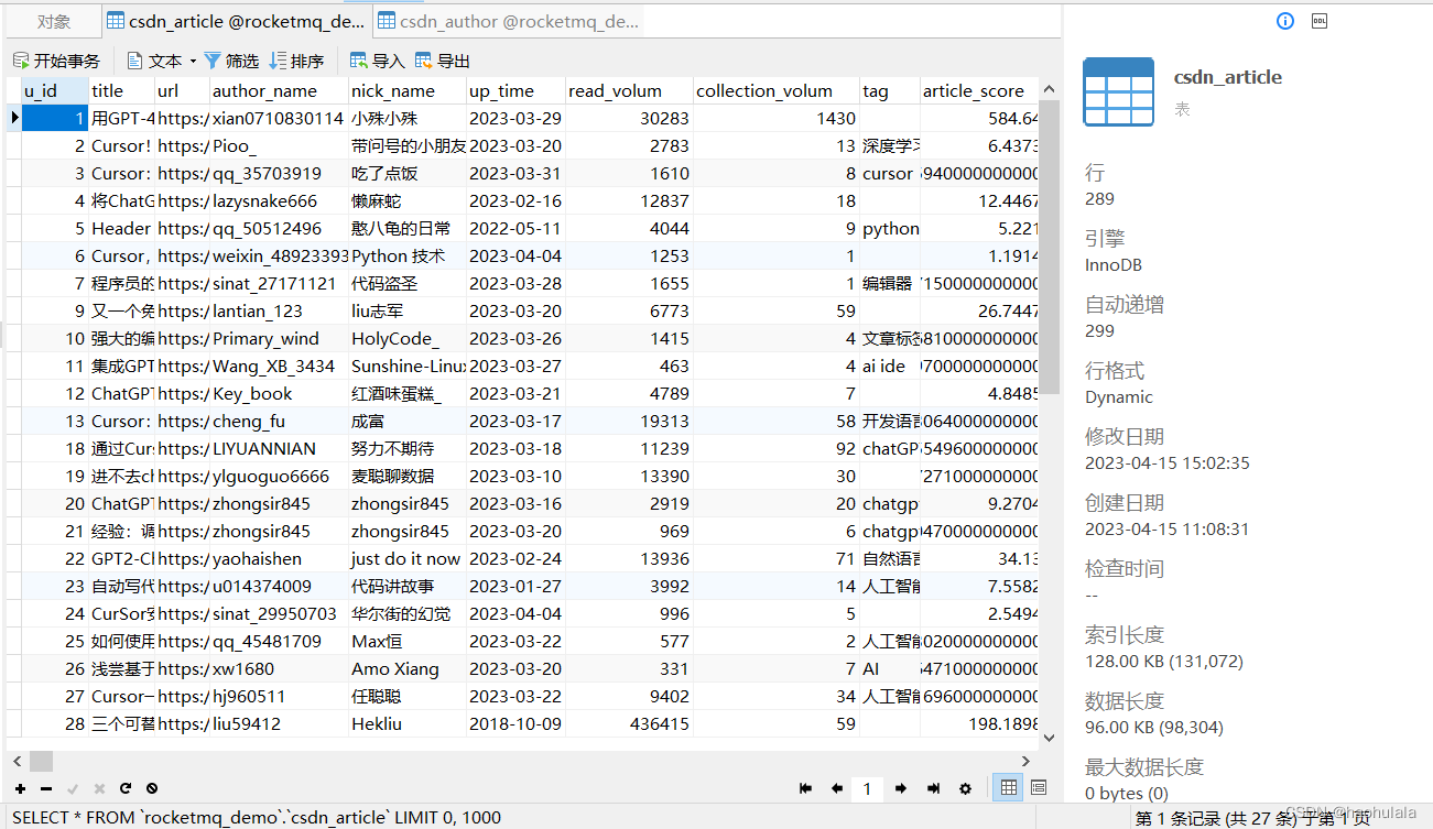 在springboot项目中使用rocketmq消息队列实战