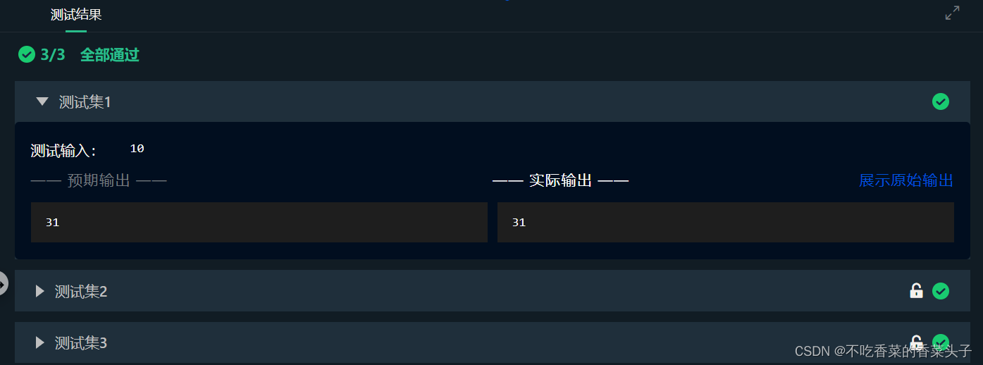 算法设计与分析：枚举和递推的运用 ————双关系递推数列