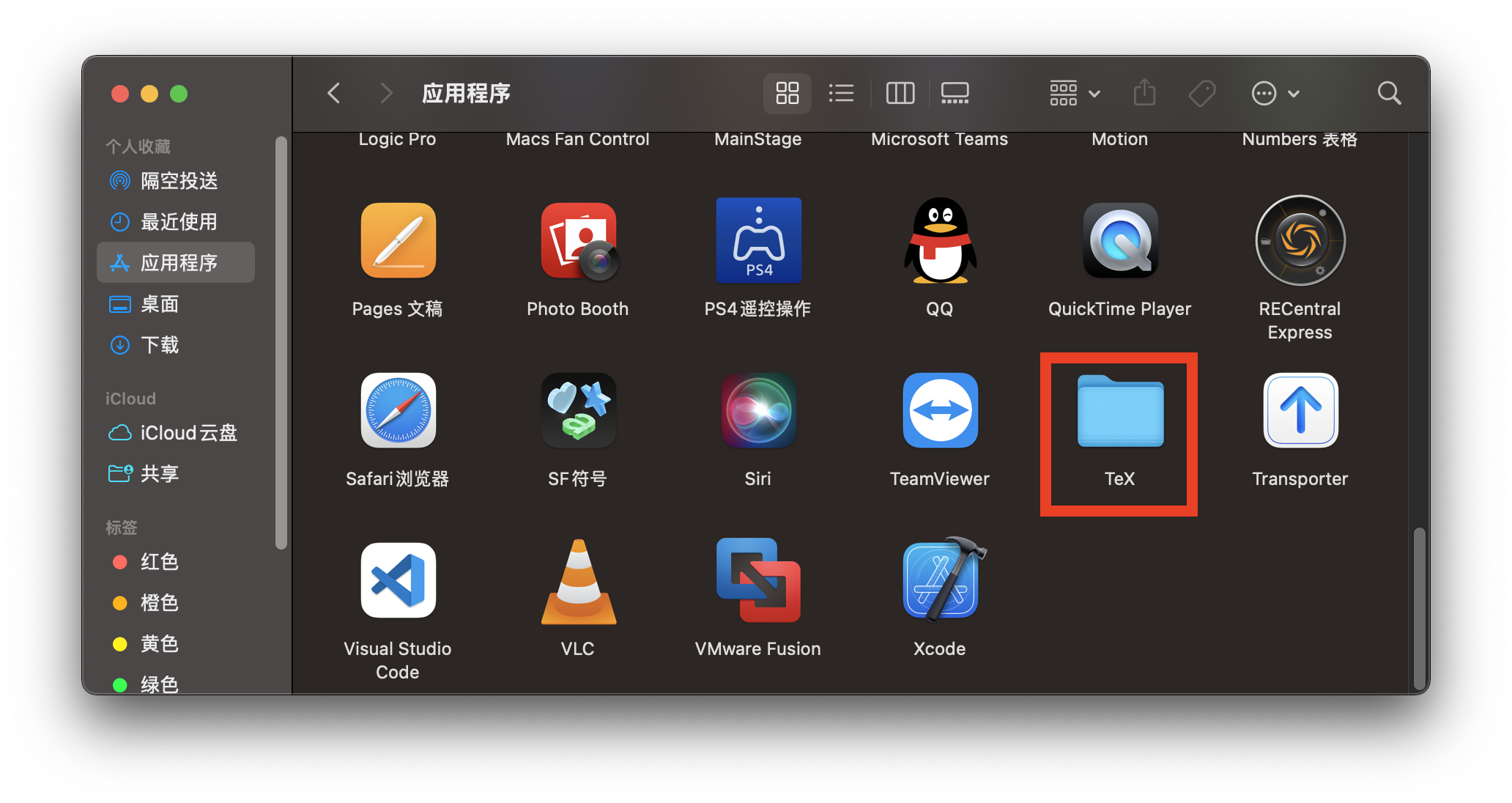 「MacTeX 小笔记」准备篇-CSDN博客