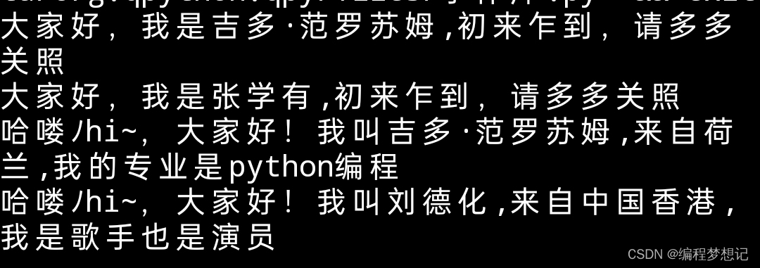 【每日一练】python的类.对象.成员.行为.方法传参综合实例(保姆式教学)