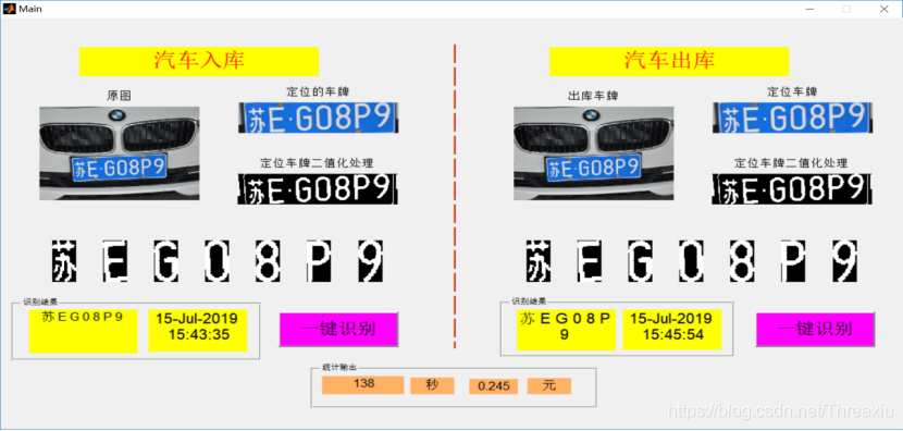 MATLAB智慧车库计时计费系统GUI设计