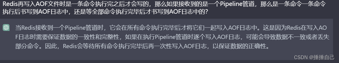 AOF如何追加