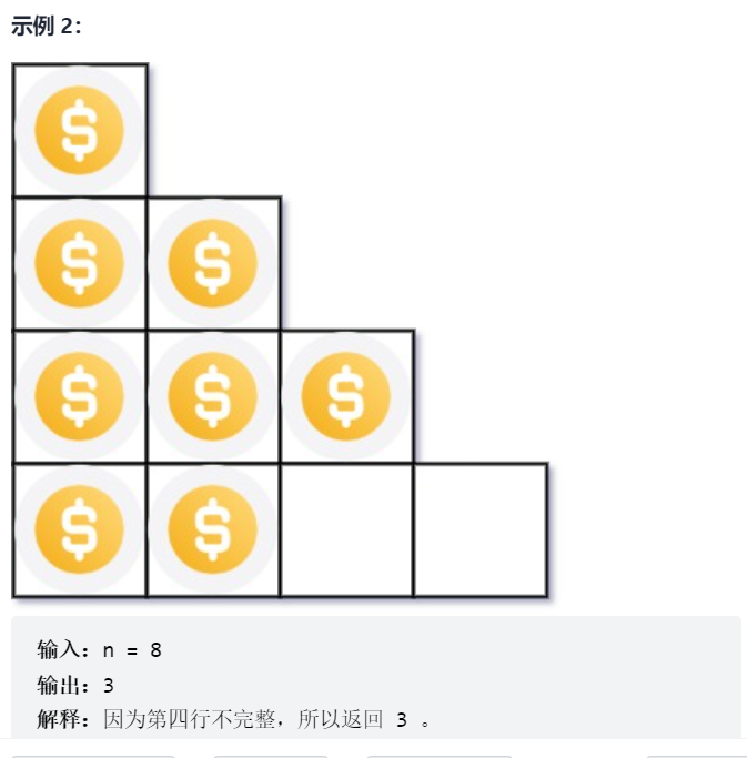 2022-2-5 Leetcode 441.排列硬币-CSDN博客