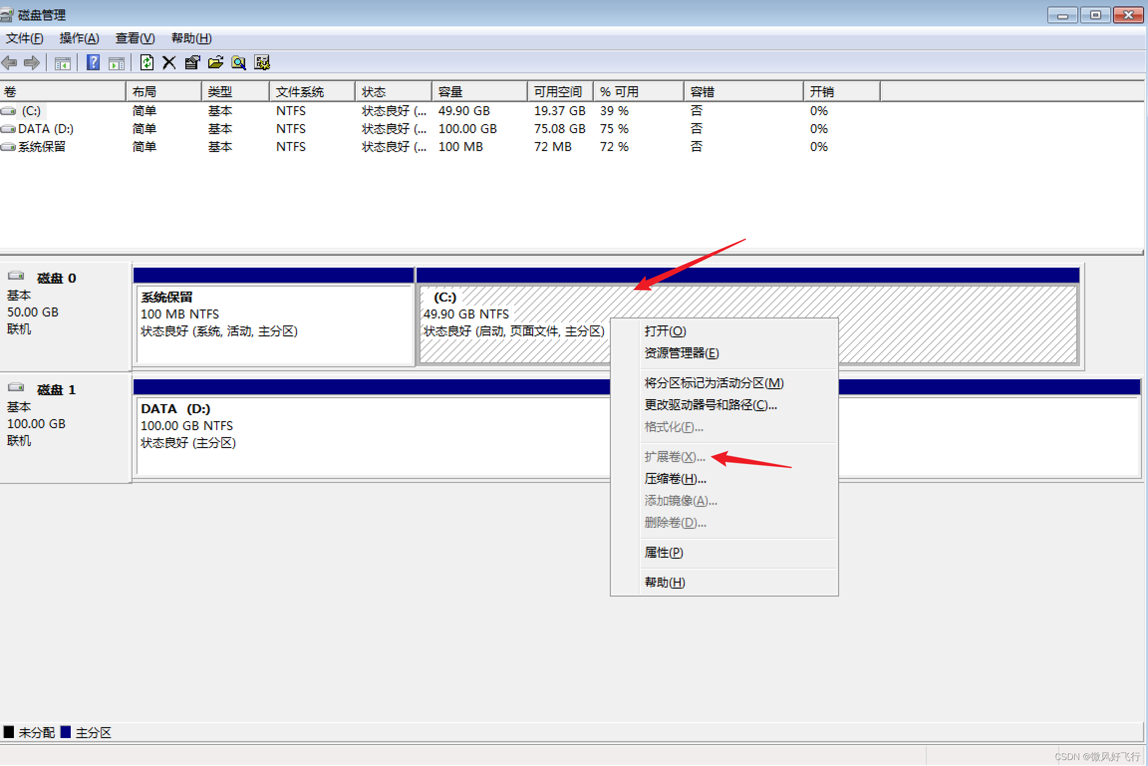 扩展 VirtualBox 已分配磁盘的方法