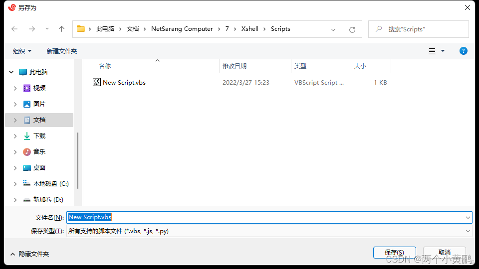 Xshell会话录制和回放功能的使用方法