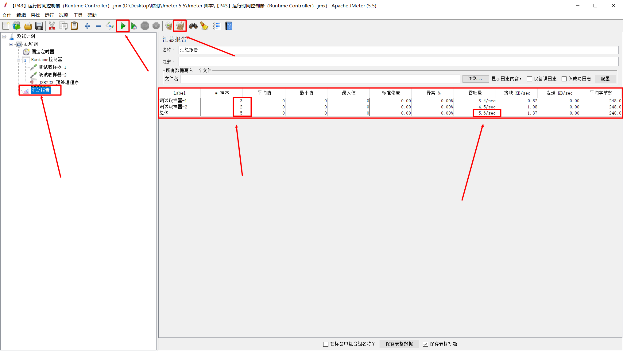 【P42】JMeter 运行时间控制器（Runtime Controller）