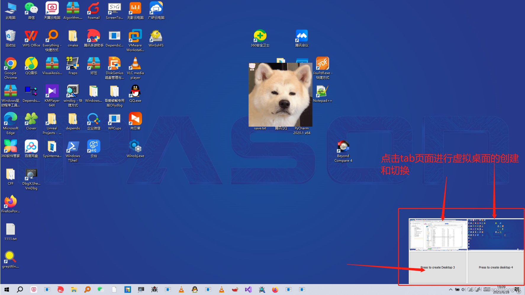 windows虚拟多桌面技术_windows 虚拟桌面CSDN博客