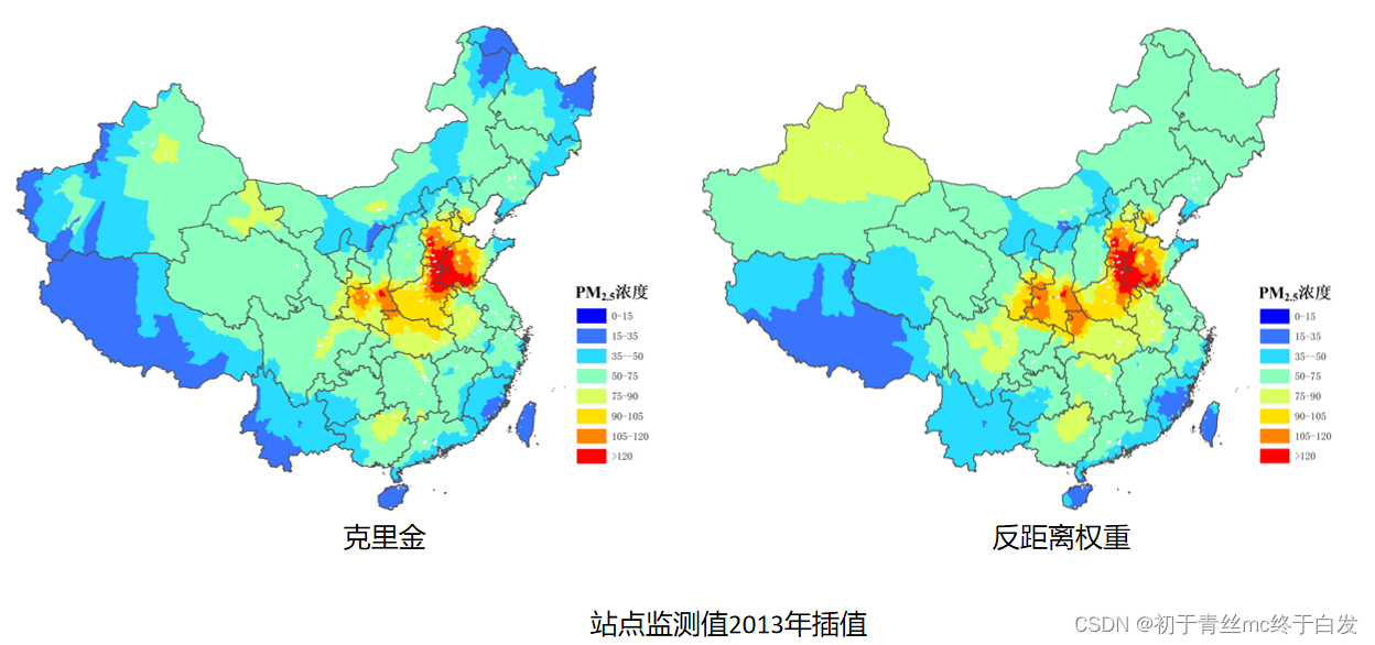 关于空气质量监测站点得到污染物（PM2.5）如何进行插值