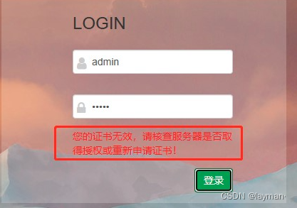 Spring Boot项目中使用 TrueLicense 生成和验证License