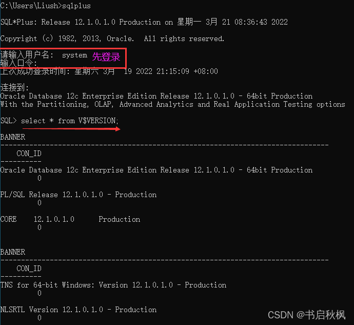 Oracle 12c中SQLPlus操作使用(包含实验二ORACLE SQL*PLUS环境与查询的详细操作解释)_sqlplus查看数据库实例 ...
