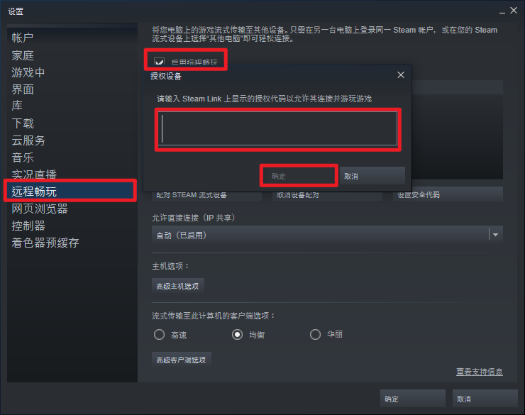 Steam怎么和Steam link远程畅玩？_steamlink异地连接-CSDN博客