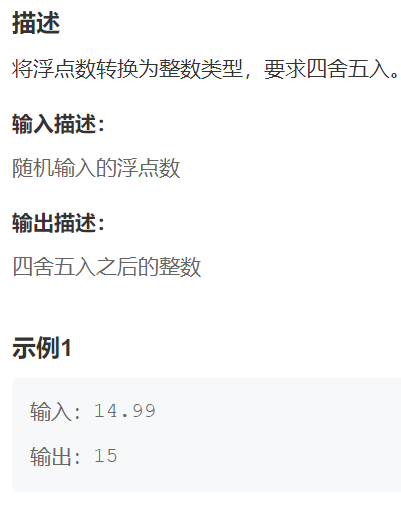 牛客网C语言语法篇练习之习题集（1）