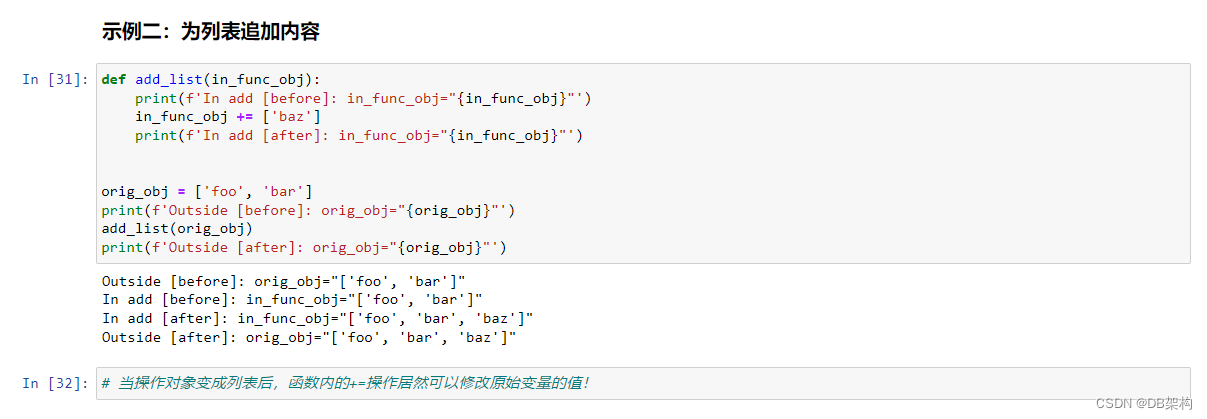 [Python工匠]输出③容器类型