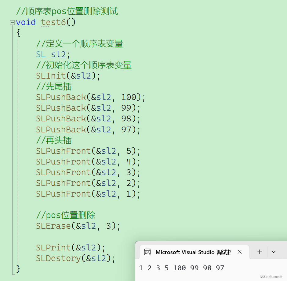 数据结构：顺序表