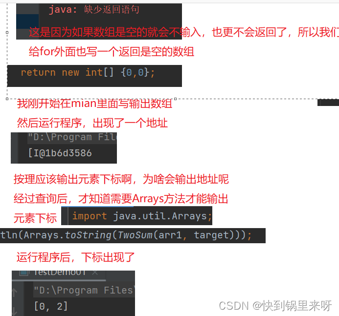 Java 数组学习之练题篇