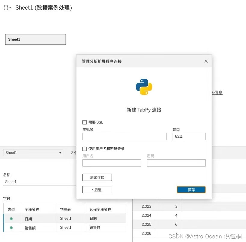 Chatgpt使用技巧（一）：Chatgpt处理python+excel+tableau的技巧。