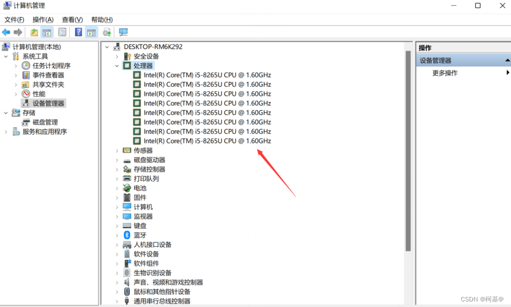 如何查看电脑的 CPU 信息 ？_金河田电脑cpu怎么看-CSDN博客