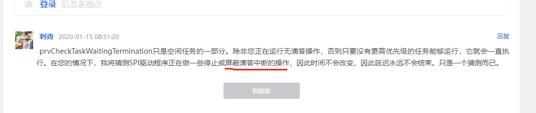 回复