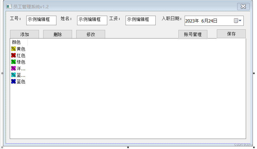 MFC第七天 单机版数据库增删改的方法和用户登录（密码修改）、权限管理功能的员工管理系统的应用 以及 CCombox类的属性和方法