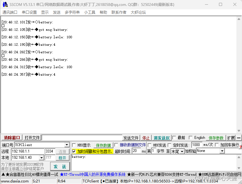 利用Linux socat快速搭建TCP服务器