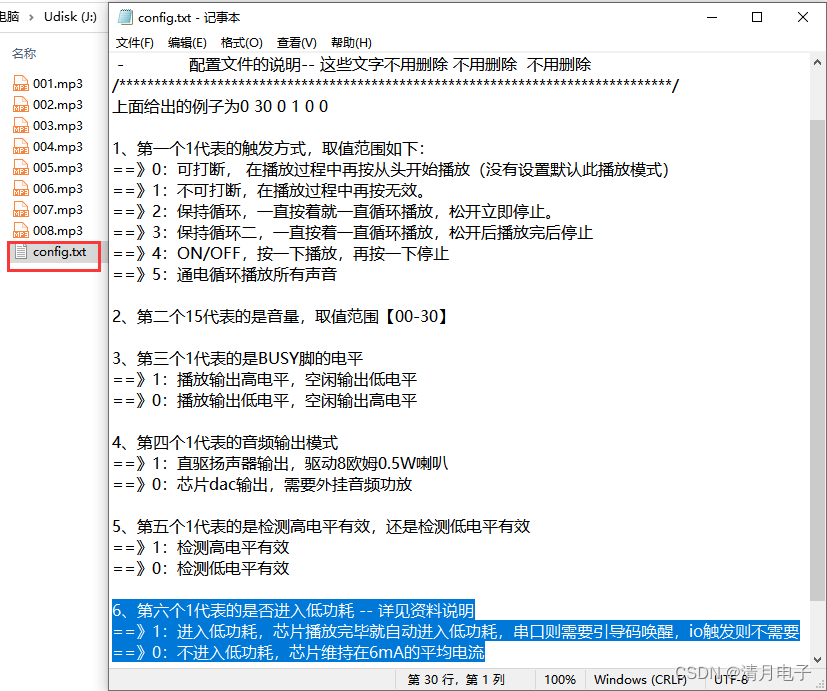 KT142C-sop16语音芯片的4个IO口如何一对一触发播放_配置文件详细说明