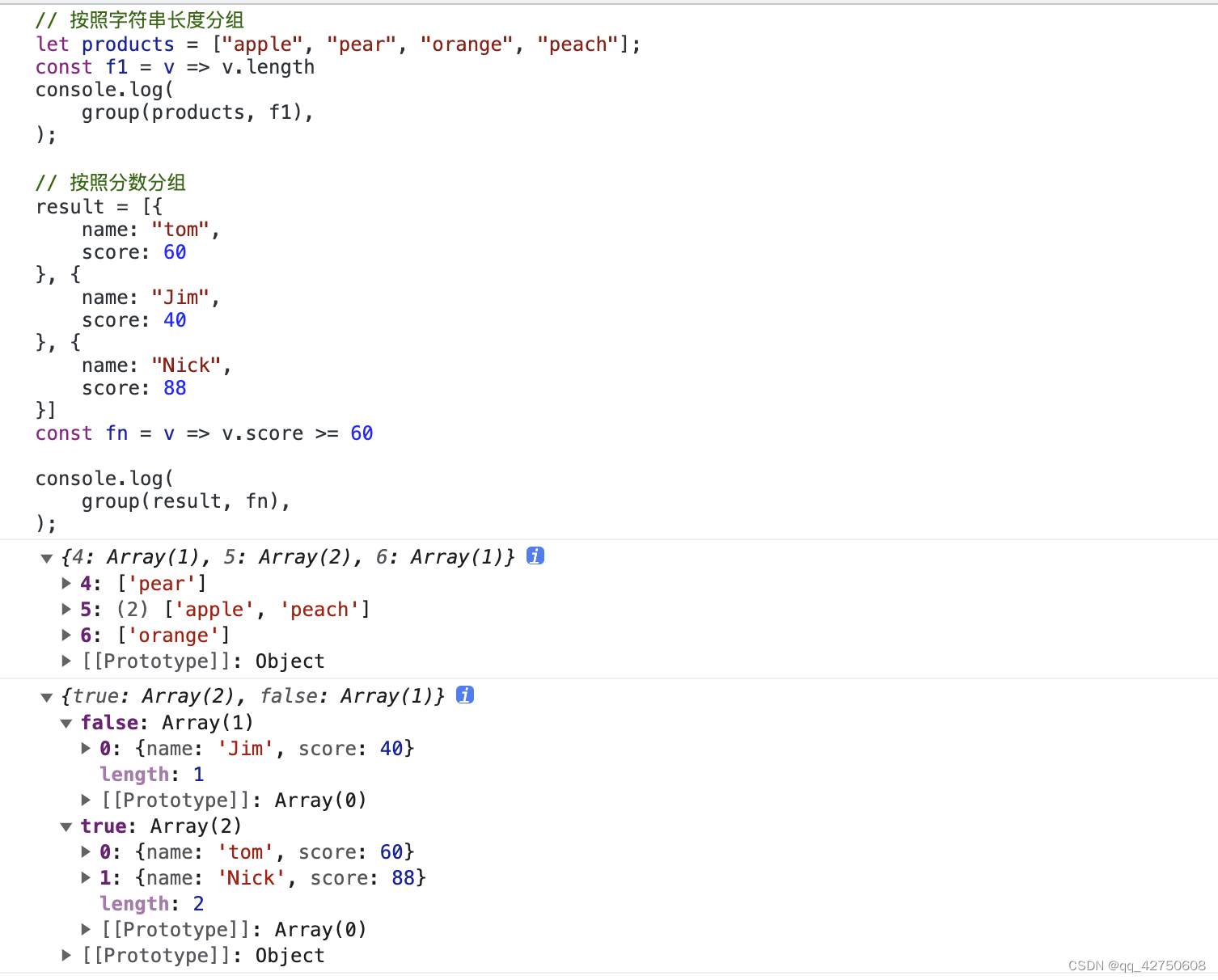 JavaScript数组分组