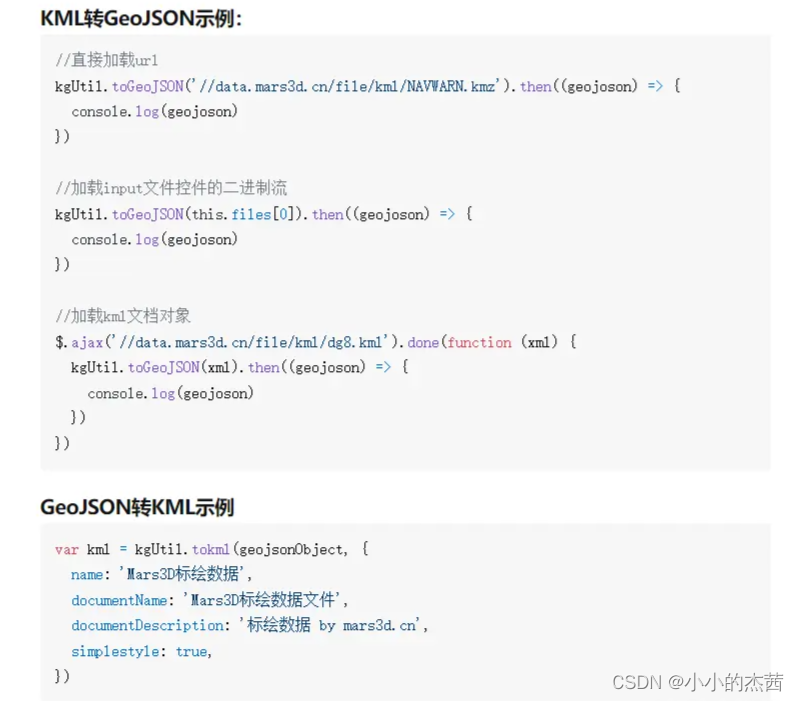 【mars3d - 格式转换】shp和kml 的格式转成geojson格式_kml文件转geojson-CSDN博客