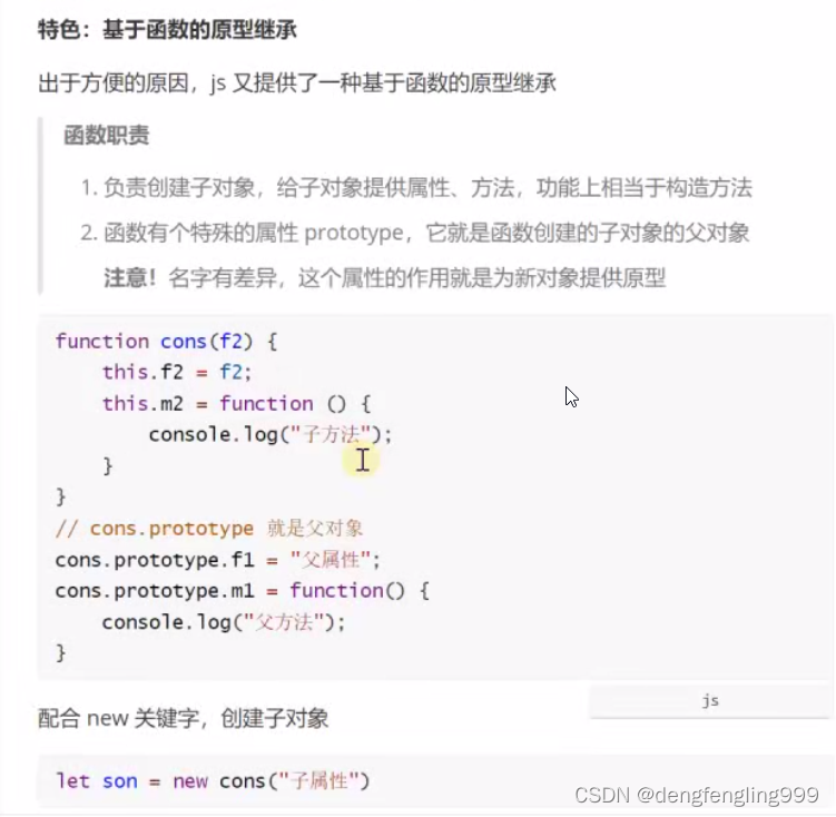 js（五）