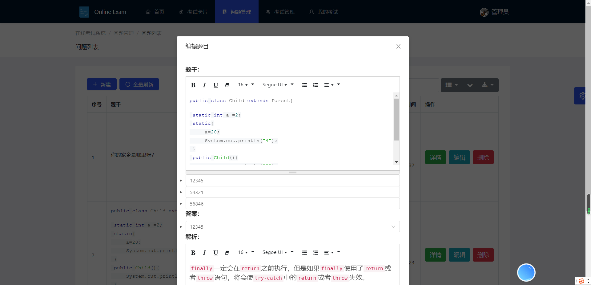 《springboot+vue的在线考试系统源码，前后端分离》