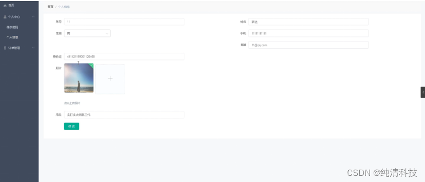 [附源码]Python计算机毕业设计大学生二手物品交易网站Django（程序+LW）