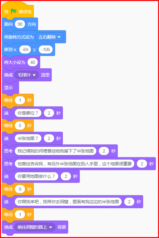 Python成神之路 15 落日洞窟