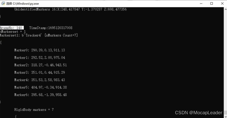 Windows系统Python语言环境下通过SDK进行动作捕捉数据传输