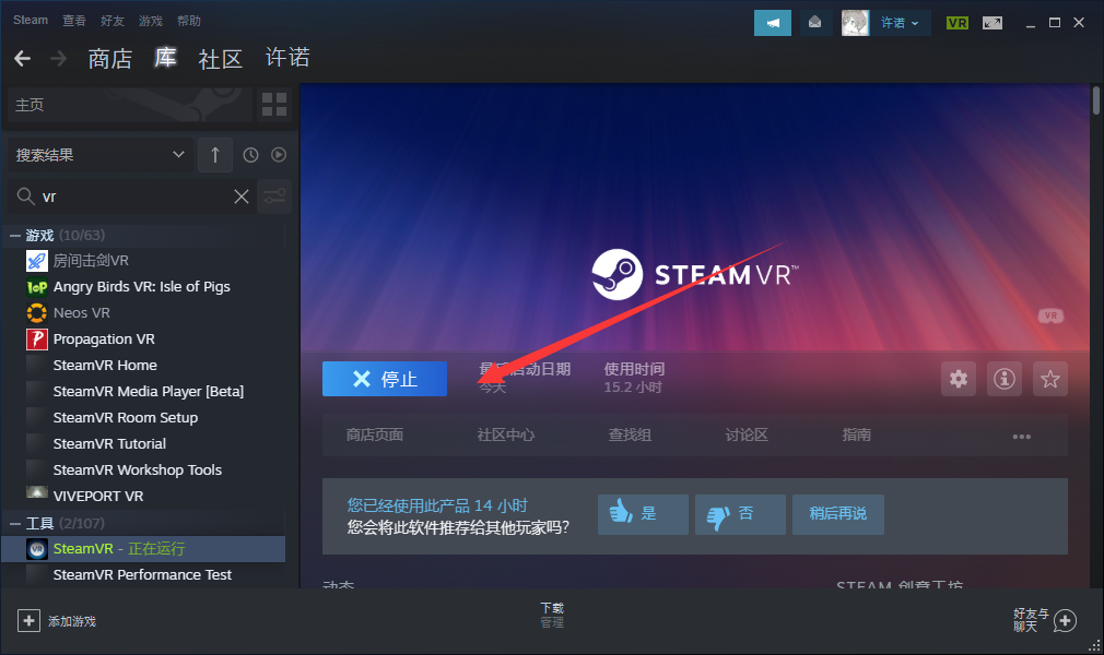 unity +vive（设备）+steam vr（软件）（第一天）