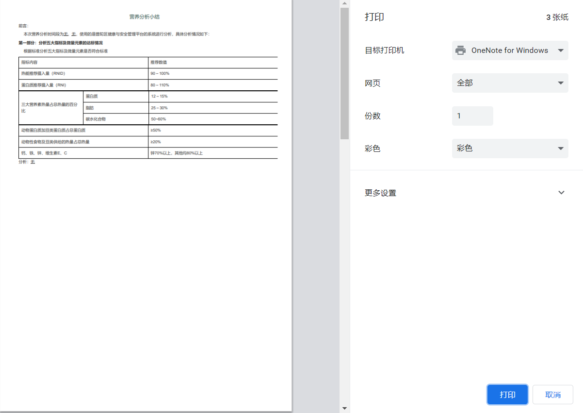 预览界面正常