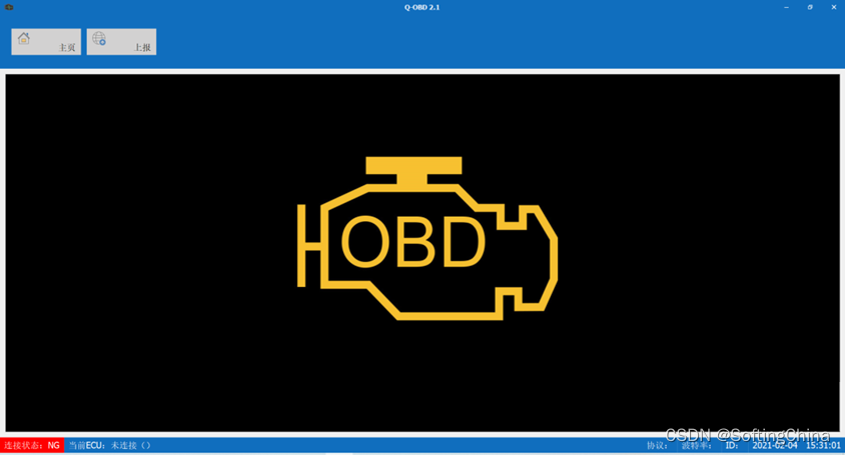 一款满足国六标准通用型故障诊断仪：Q-OBD「终于解决」