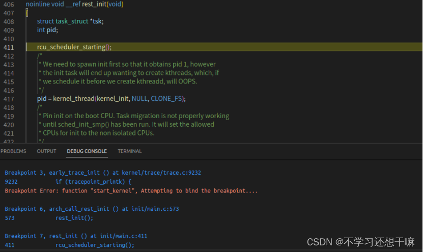 linux实验三 基于vs code的linux内核调试环境搭建及start kernel跟踪分析