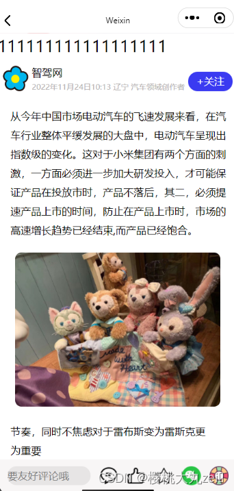 微信小程序点击跳转页面