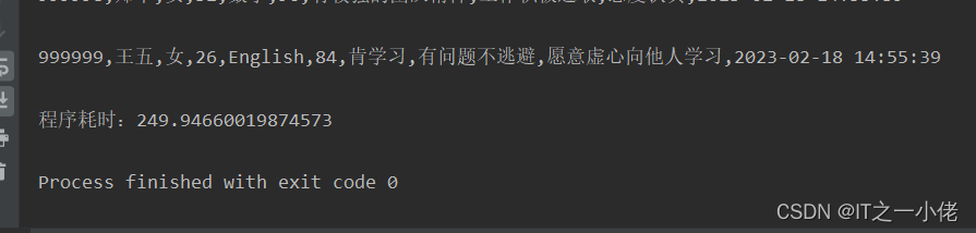 使用python读写大文件