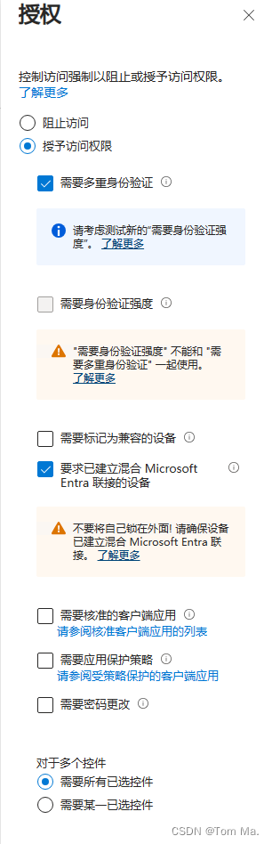 Azure AD混合部署，通过 Intune 管理设备，实现条件访问