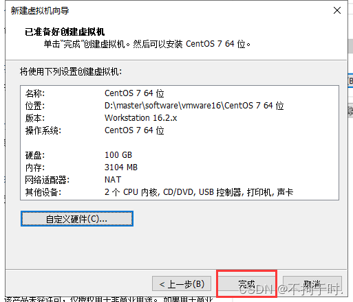 联邦学习FATE（单机部署）案例搭建+安装（超详细）